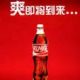 Кока-Кола планирует в течение предстоящих трех лет вложить 4 млрд долл США в Китай