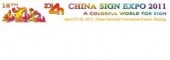 Международная выставка рекламы в Китае