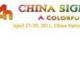 Международная выставка рекламы в Китае