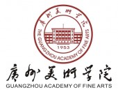 Гуанчжоуская академия изобразительного искусства