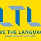 Курсы китайского языка школы LTL