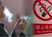 Китай введет общенациональный запрет на курение в общественных местах