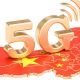 Успехи Китая в развитии 5G