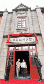 В Шанхае открылся музей гражданских дел