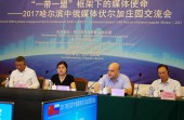 Российско-китайский Медиафорум-2017 в Харбине: миссия СМИ и усиление культурных обменов