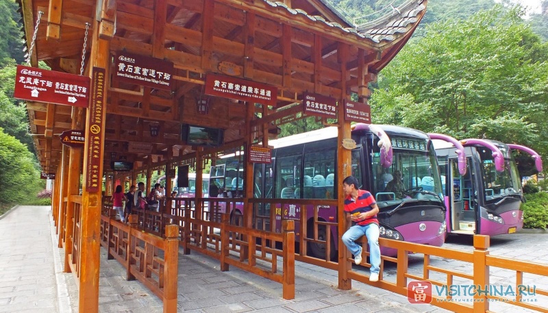 Остановка автобусов, доставляющих к станции канатной дороги