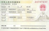 Генконсульство Китая во Владивостоке вводит систему биометрических виз