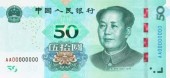 В Китае выпустят обновленные банкноты и монеты
