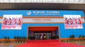 Экспо «Китай - Северо-Восточная Азия» в Чанчуне 2013