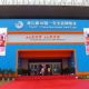 Экспо «Китай - Северо-Восточная Азия» в Чанчуне 2013