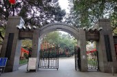 Парк «Гусиная шея» - E'ling Park (鹅岭公园 (E Ling Gong Yuan)