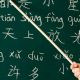 В Китае пройдет ежегодная кампания по распространению стандартного языка