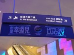 Hard Rock Cafe Macau