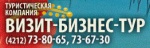 Визит-Бизнес-Тур - Хабаровск