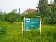 Парк Матери