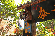 Qingyan Ancient Town