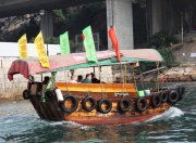 Абердин (The Aberdeen)