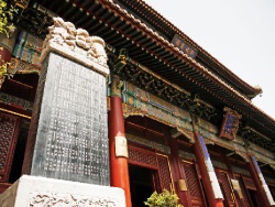 Lama Temple