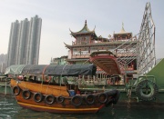 Абердин (The Aberdeen)