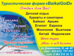 BaikalGold