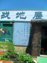 Туманган. Три границы.