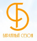 Бархатный сезон - Барнаул