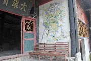 Деревня Tianlong Ancient Town
