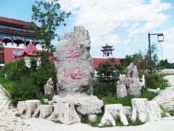 Хуньчунь, буддийский храм