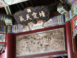 Летний дворец (Ихэюань)