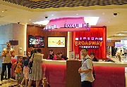 Broadway Macau Theatre