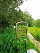 Парк Матери