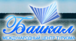Байкал Международный Центр Культуры Экономики и Туризма