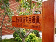 Инкоу. Термальные источники. Royal Jingshan Mountain Hot Spring hotel.