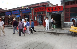  Хулудао. Старый запретный город Синчена.