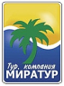 Миратур