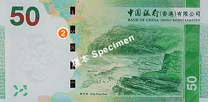 banknotes_boc_50_back.jpg